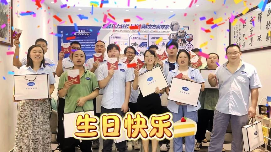 东莞赛森特举办七月员工生日会：温情与关怀的凝聚！